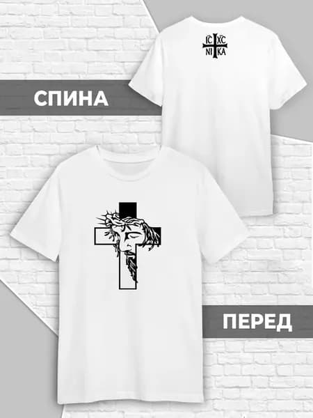 Футболка Иисус Бог Православный крест Религиозная символика