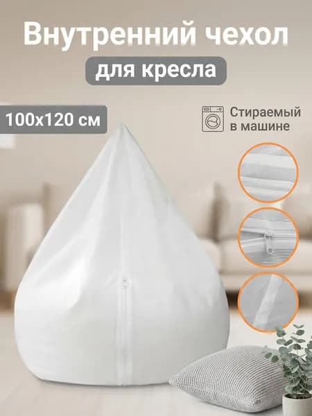Ahomwon Чехол для бескаркасной мебели Груша, Полиэстер, Размер L,белый