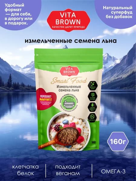 Молотые семена льна Vita Brown, 160 г