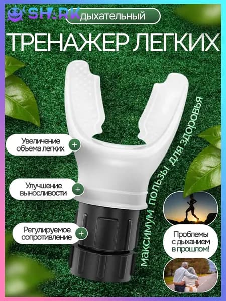 Мини-тренажер 54