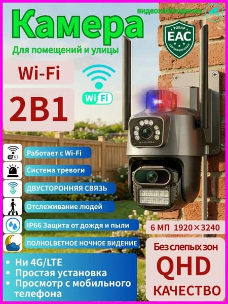 Wi-Fi камера видеонаблюдения для улицы и дома, высокое разрешение, сигнализация при обнаружении движения, голосовая связь, полноцветная ночная съёмка, для виллы, фермы, дома, улицы, магазина
