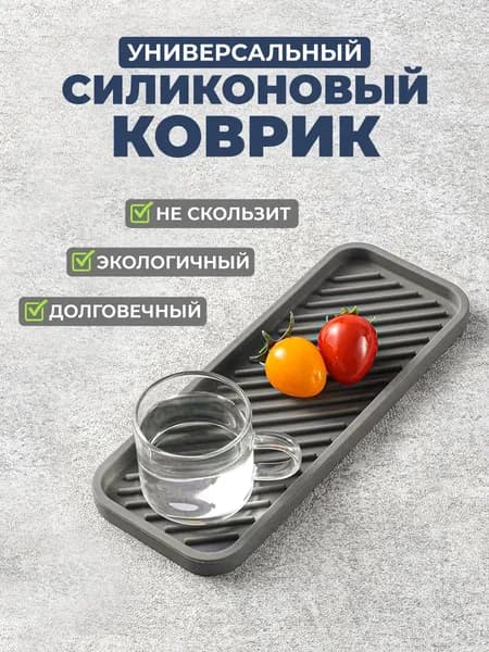Коландер для мойки 23 см х 9 см, 1 шт