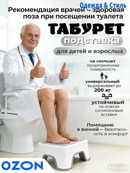 Детский стульчик, скамеечка для ног в ванной, серый