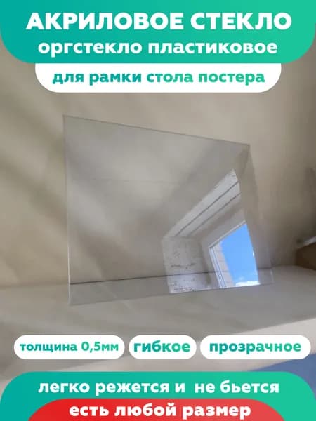 Ноутбук, прозрачный