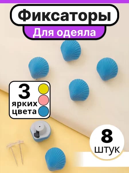 Держатель простыни
