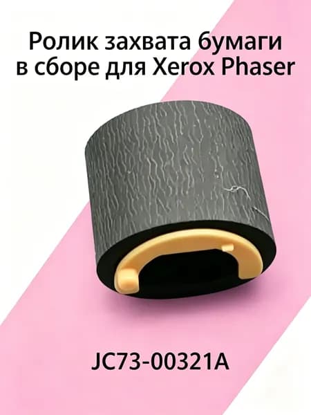 Расходник для печати, Черный (black), 1 шт