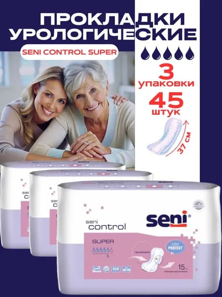 Урологические прокладки Seni Control Super женские, 45 шт
