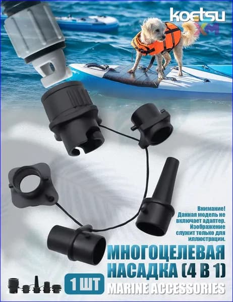 Набор для серфинга