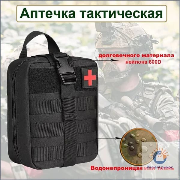 Сумка тактическая