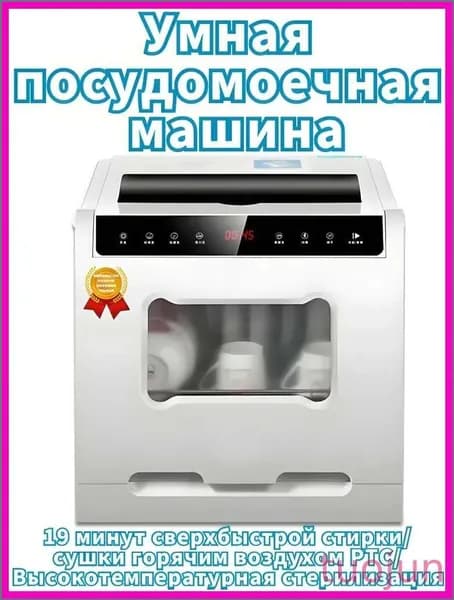 Посудомоечная машина 5tn3R3GD-JcvX, белый