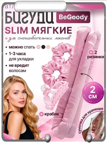 Бигуди, диаметр 20 мм, 1 шт