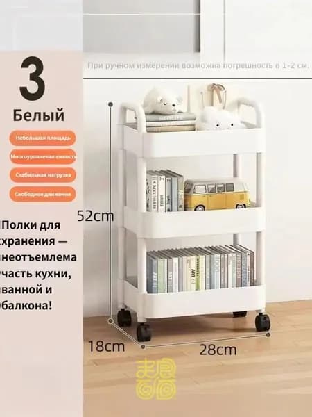 Тележка для салонов красоты
