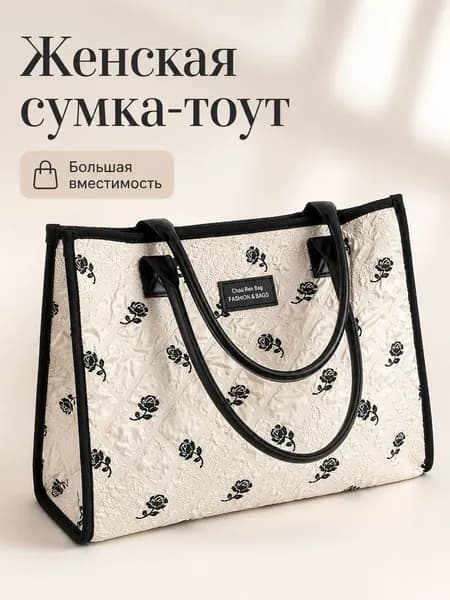 Сумка школьная