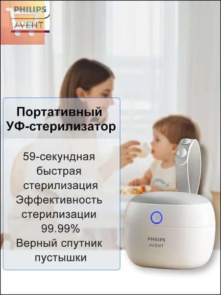 AVENT Контейнер для хранения и стерилизации детских сосок и пустышек