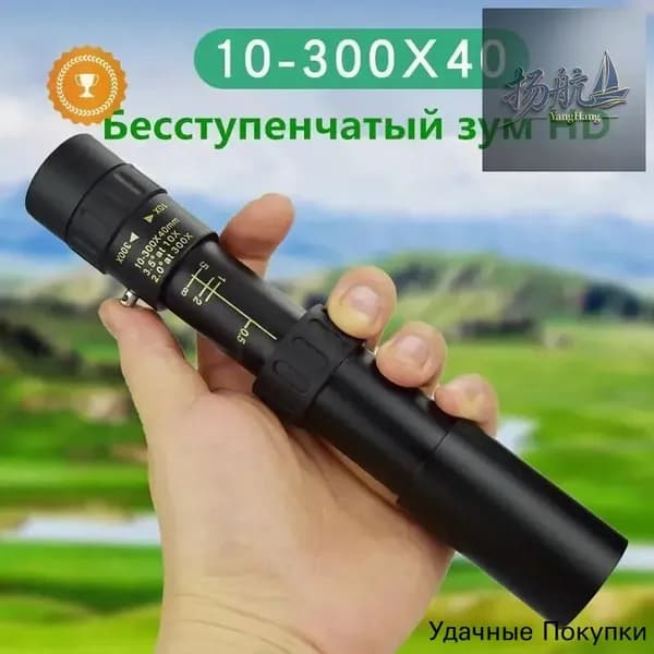 GM Профессиональный монокулярный телескоп 10-300x40 , мощный портативный бинокль с зумом, высокое качество, водонепроницаемая призма BAK4 для кемпинга