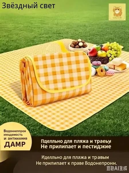 Коврик для пикника, пляжный коврик, водонепроницаемый, складной, многоразовый