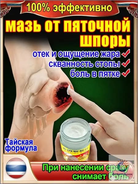 Гель для ухода за кожей стоп с ментолом и камфорой, 30 мл