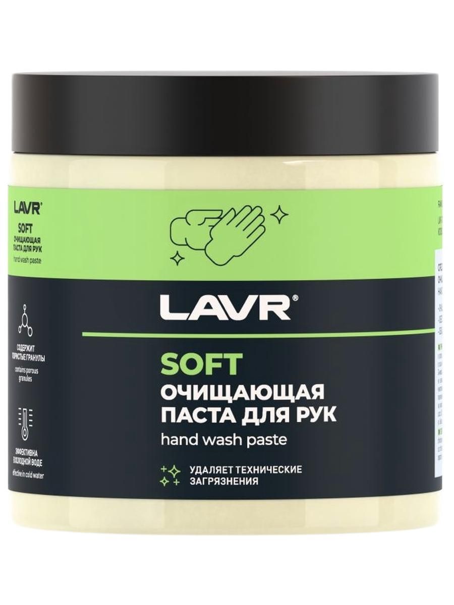 Очищающая паста для рук "Пористые скраб-гранулы" Handwashpaste 500 мл