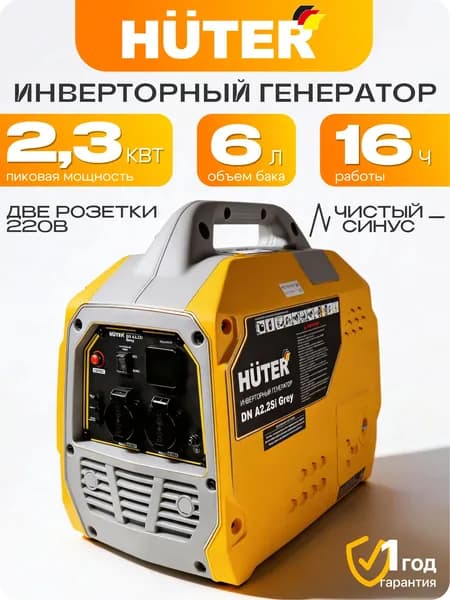 Инверторный генератор, HUTER DN A2,2SI GREY / генератор бензиновый инверторный
