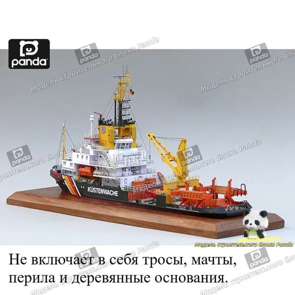 1:250 Germany MellumСудно морской полиции по мониторингу загрязнения окружающей среды, бумажная модель ручной работы