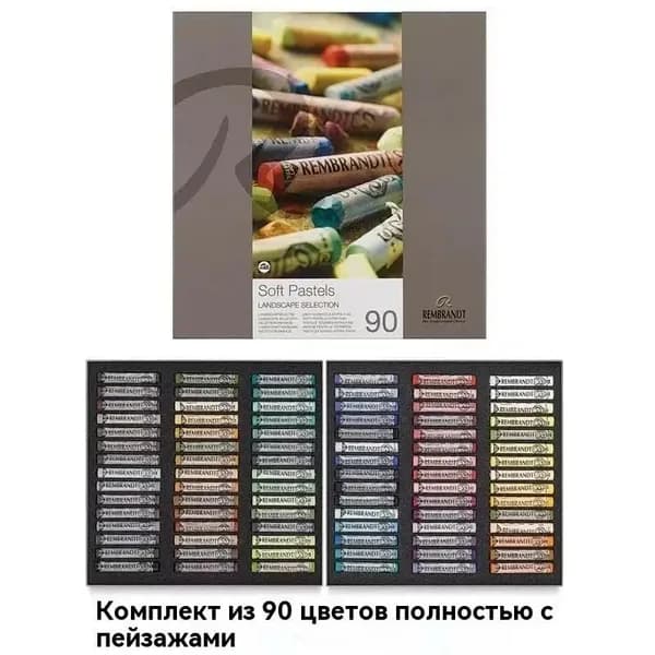 Пастель 1 шт.