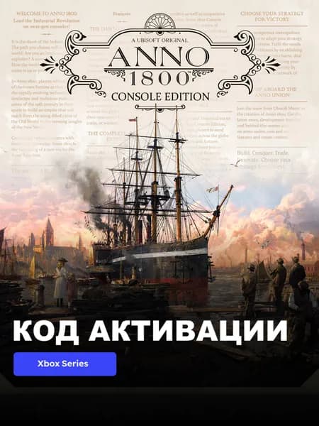 Игра Anno 1800 Console Edition Xbox Series X S электронный ключ Турция