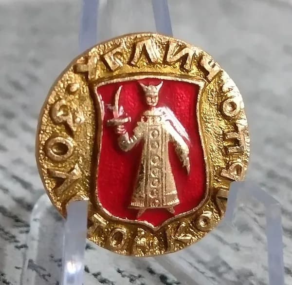Значок СССР Углич герб