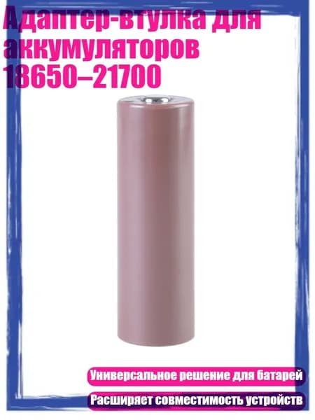 Бокс для батареек, разноцветный, 4NB108982_LZGHSK260408