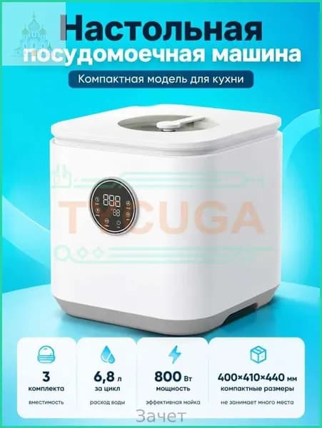 Посудомоечная машина KAT13P4411-cebea764a755, белый