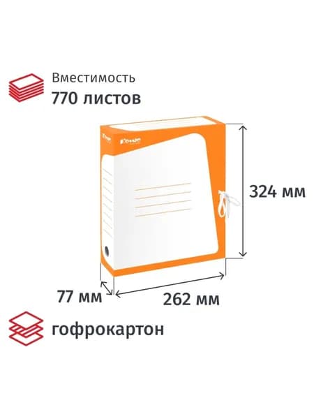 Короб архивный Комус гофрокартон, 75мм, оранжев корешок