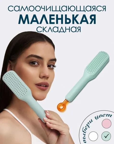 Sakura Ru Расческа для волос самоочищающаяся, Расческа массажная маленькая розовая