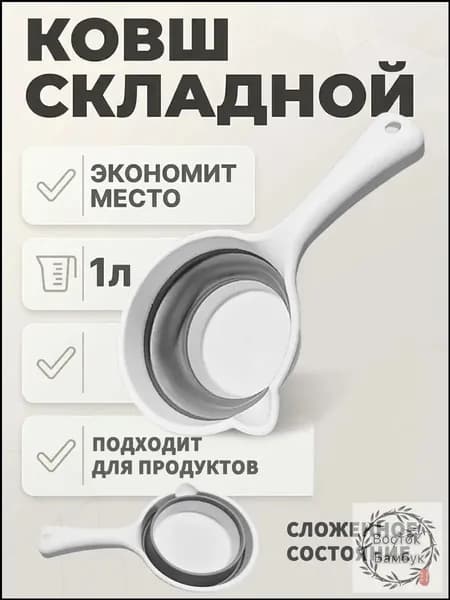 Ковш хозяйственный, пластик, 1 л, 1 шт