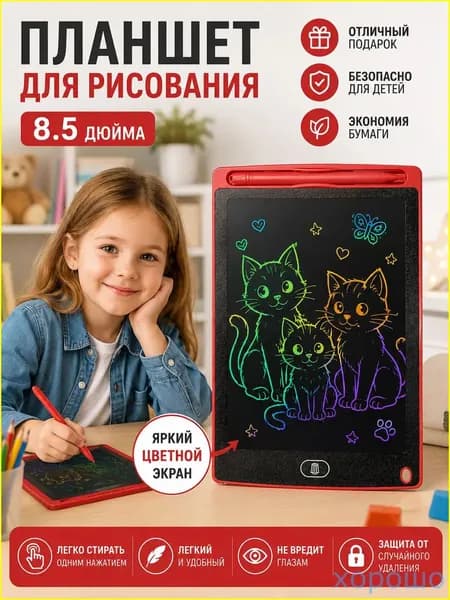 Графический планшет, планшет для рисования, детский, стилус и печати в комплекте