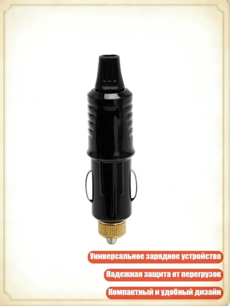 Удлинитель гнезда прикуривателя, 3 см