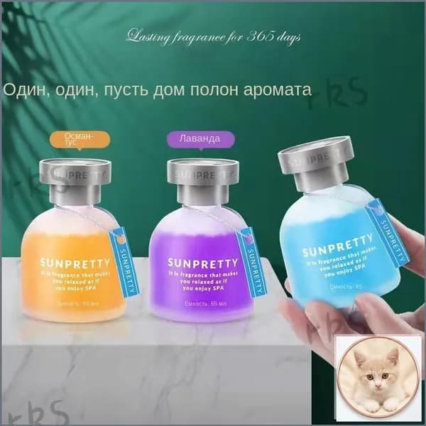 Освежитель воздуха.