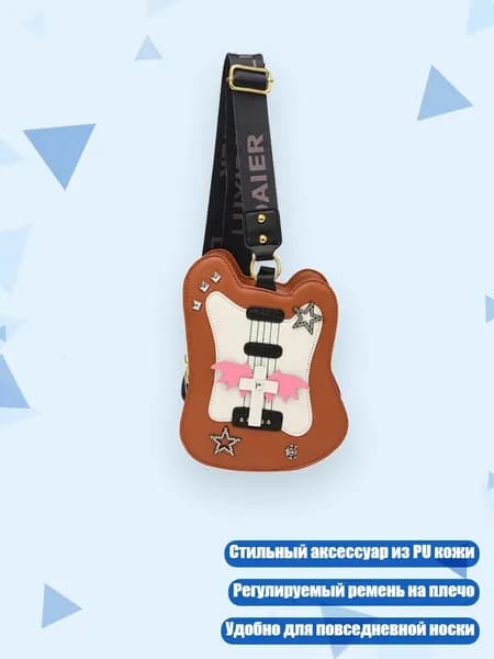 Сумка-телефон скрипка, Коричневый