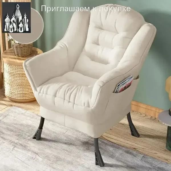 Кресло , 1 шт., 65х60х85 см