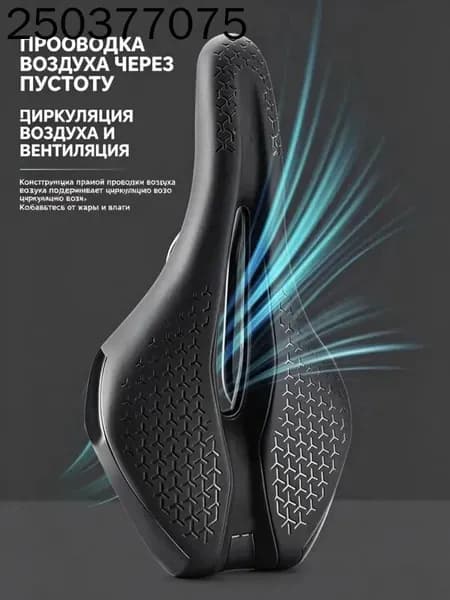 Седло подушки сиденья велосипеда