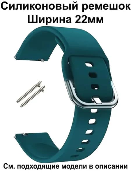 Ремешок для часов 22мм для смарт-часов Amazfit / Huawei / Xiaomi / CMF / Realme / Redmi , Garmin , Tecno , Honor , Mibro Haylou Coros Kospet и др. ; Силиконовый браслет 22 мм 22mm
