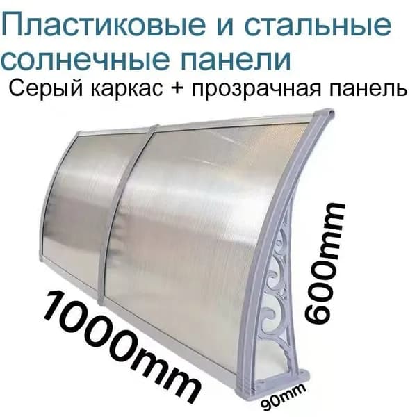 Навес на крыльце60*100