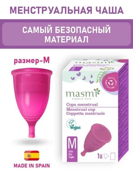 Менструальная чаша Masmi Organic Care, размер М