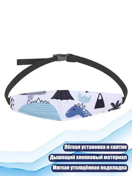 Детская поддержка для головы в автокресле, 9