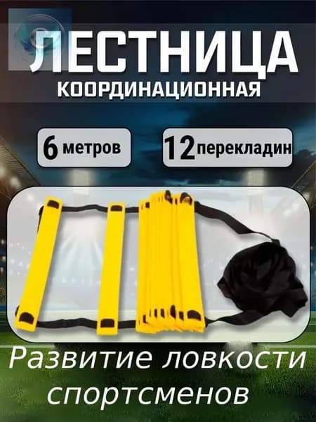 Координационная дорожкаCC