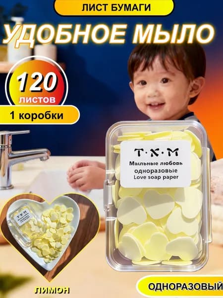 Твердое мыло