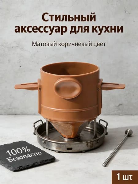 Комплект для заваривания кофе 2 шт нержавеющая сталь, пластик