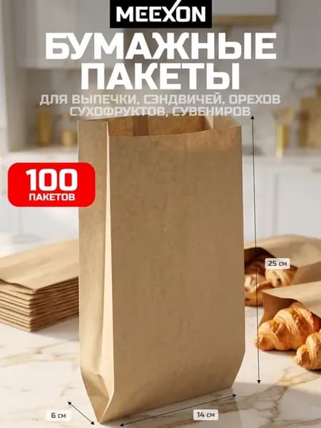 Бумажные пакеты крафт 140х60х250 для Хлеба 100 шт