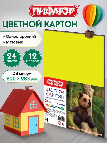 Цветной картон формата А4 (200х283 мм) немелованный (матовый) для творчества и оформления, набор 24 листа, 12 цветов, Пифагор