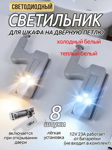 Настенный светильник, LED