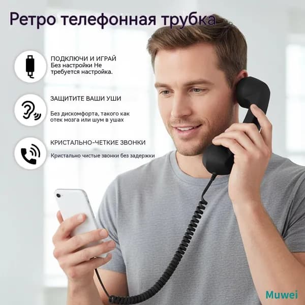 Ретро Bluetooth-трубка чёрная, USB-C, регулятор громкости