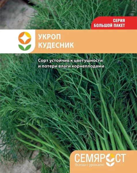 Укроп Кудесник 10 гр